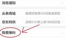 沈阳爆料最新新闻头条