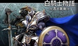 白骑士在线观看,揭秘神秘英雄的传奇故事