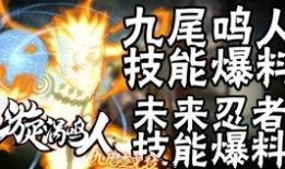 九喇嘛鸣技能最新爆料,神秘力量觉醒，巅峰对决即将开启！